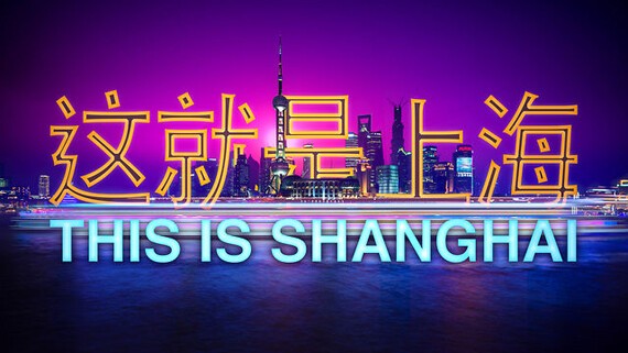 This is Shanghai.